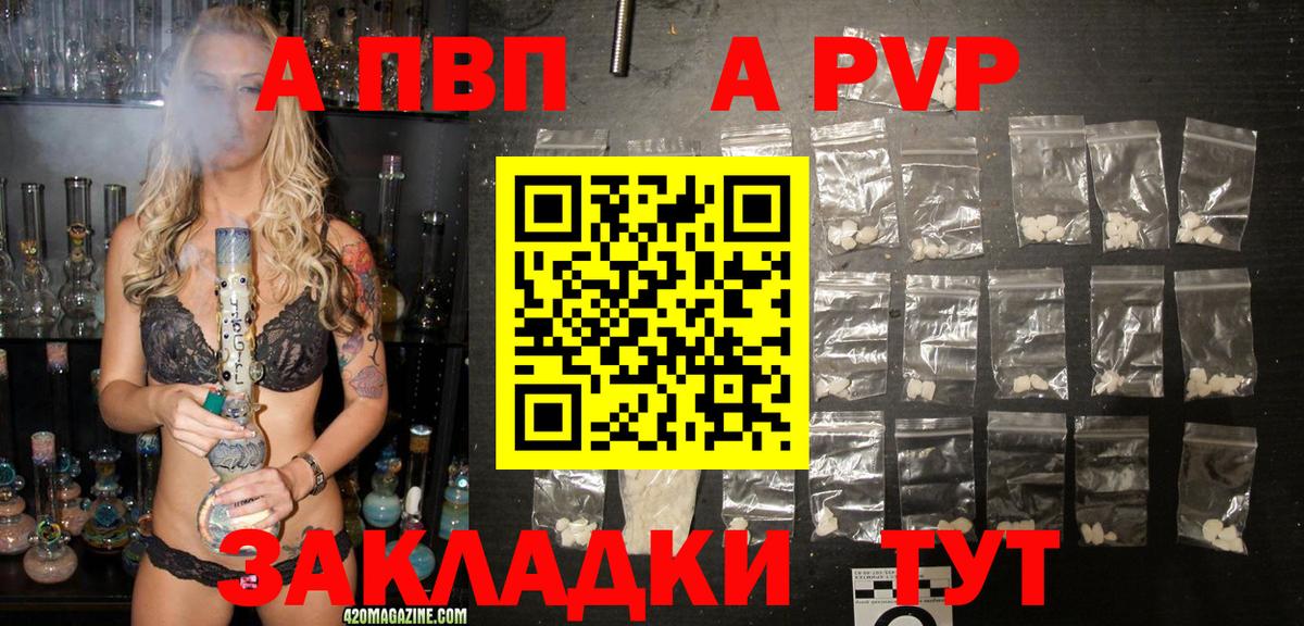 APVP СК КРИС  Альфа ПВП мука  Вход с VPN  где продают   Грозный  Alfa_PVP VHQ 