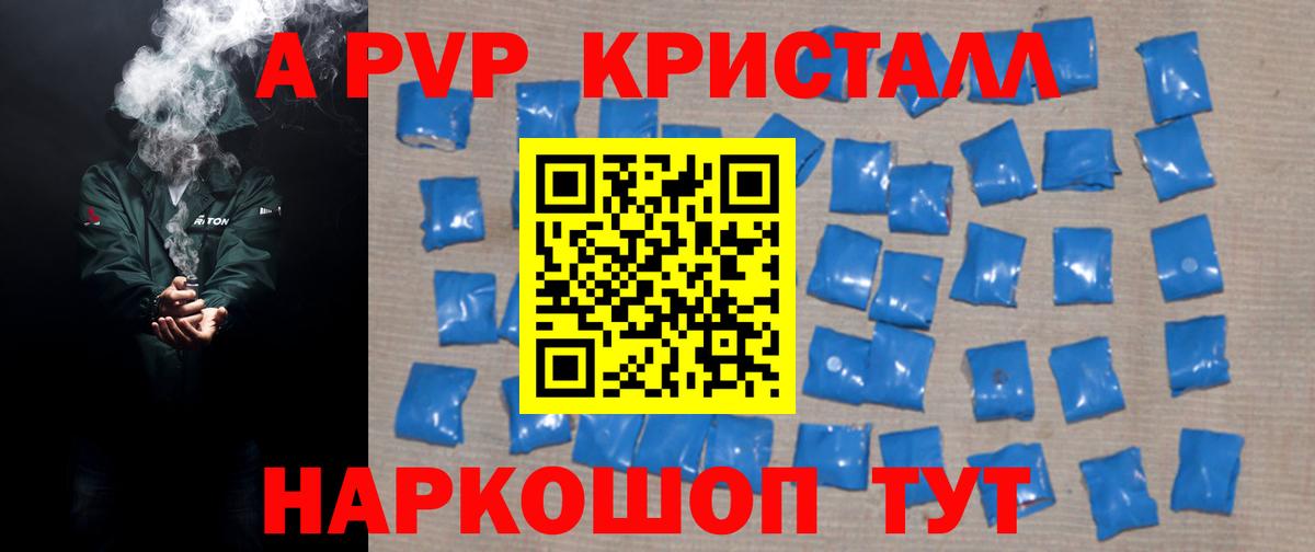 Альфа ПВП СК КРИС  Alpha PVP мука  Грозный 