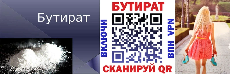 продажа наркотиков Грозный БУТИРАТ оксана