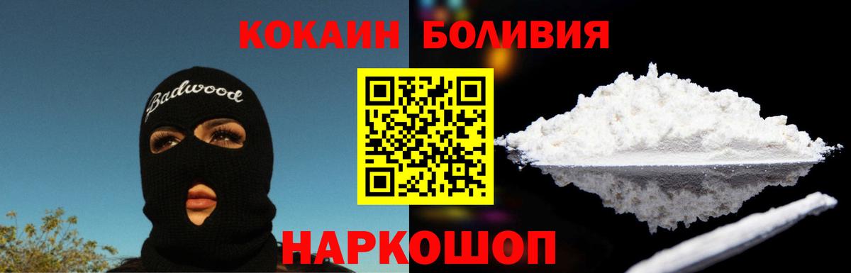 Кокаин  где купить наркоту  КОКАИН VHQ  Вход с VPN  Грозный  Cocaine FishScale 
