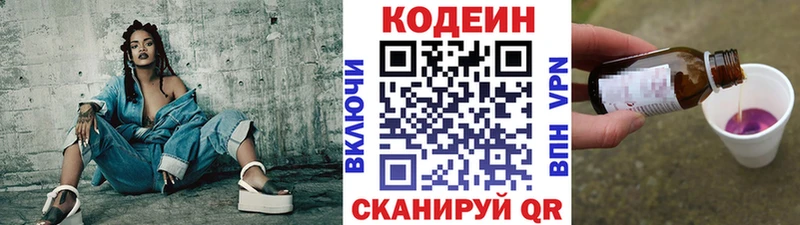 кракен онион  Грозный  Кодеиновый сироп Lean Purple Drank  закладки 