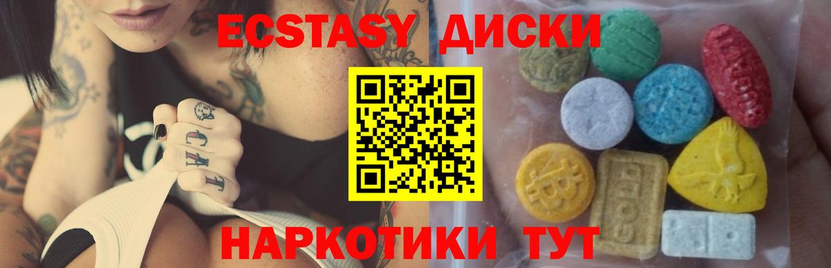 Ecstasy  ЭКСТАЗИ диски  Вход с VPN  ЭКСТАЗИ Punisher  Грозный 