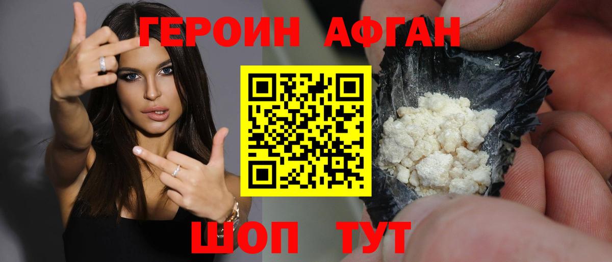 Грозный  Героин Heroin  Вход с VPN 