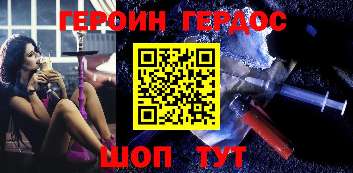 Героин хмурый  Грозный 