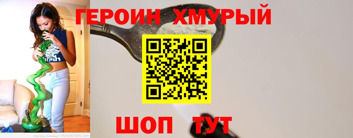 ГЕРОИН афганец Грозный