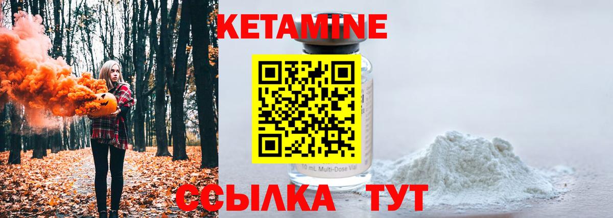 КЕТАМИН ketamine Грозный