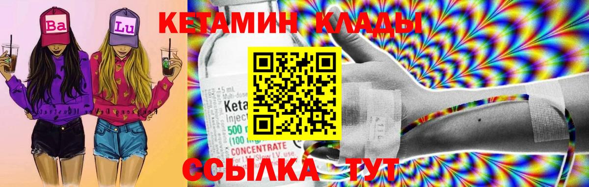 КЕТАМИН VHQ  Кетамин ketamine  Грозный  Вход с VPN 