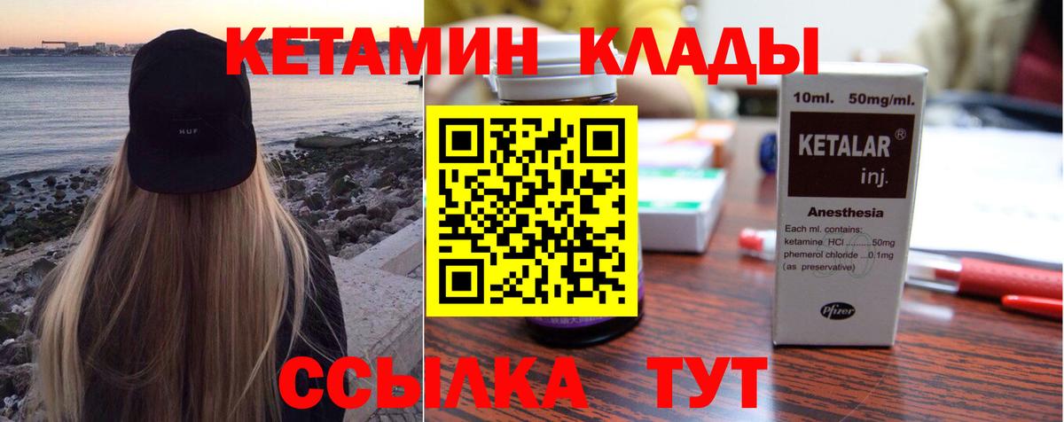 Кетамин ketamine Грозный