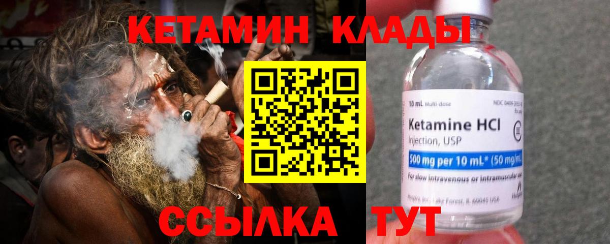 КЕТАМИН VHQ  КЕТАМИН ketamine  Грозный 