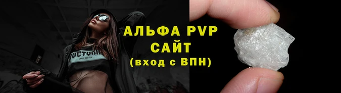 альфа пвп VHQ Белокуриха