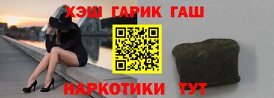 гашишное масло Волжск