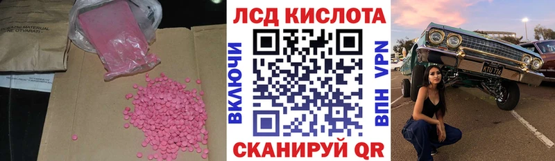 Лсд 25 экстази кислота Грозный