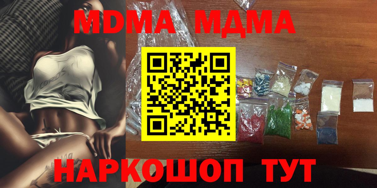 MDMA  МДМА VHQ  Грозный  МДМА crystal 