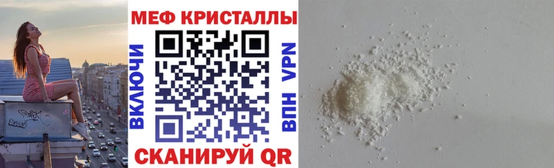 МЕФ mephedrone  Грозный 