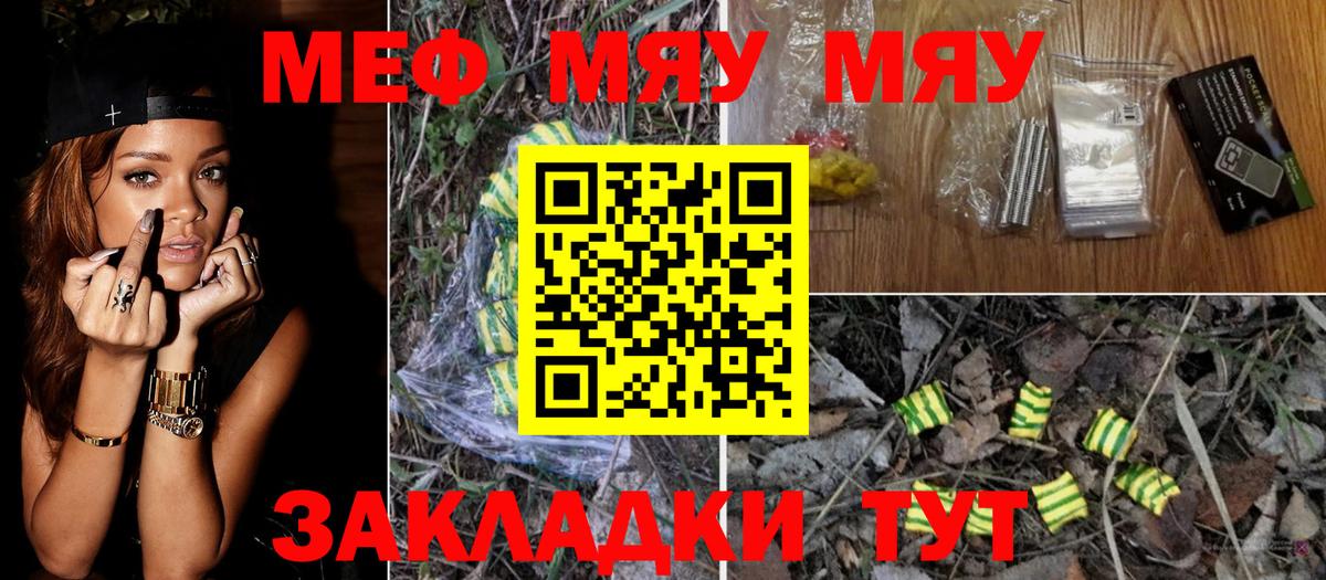 Меф VHQ  Мефедрон 4 MMC  Меф  Грозный  Меф 