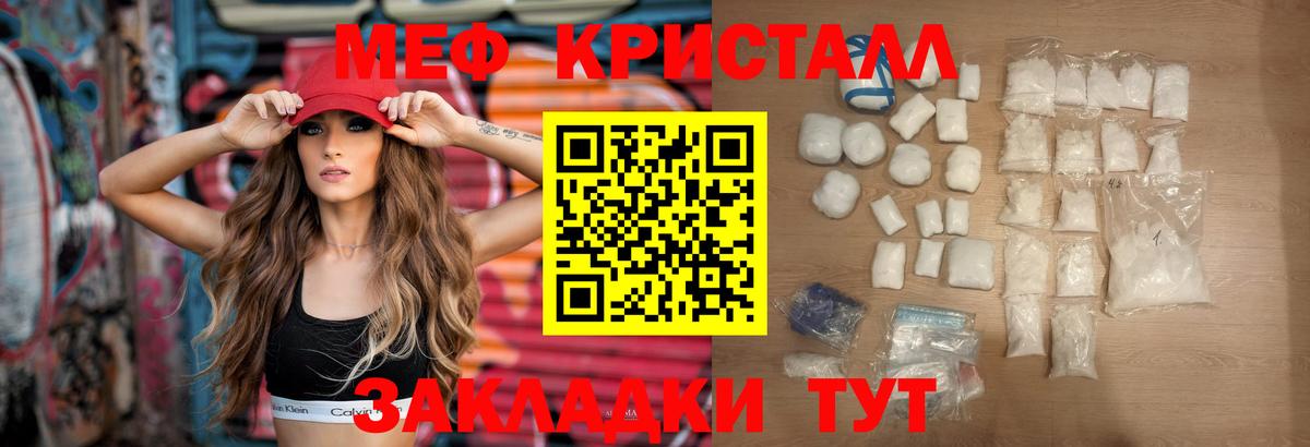 Меф мука Грозный