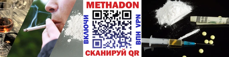 Метадон VHQ  Грозный 