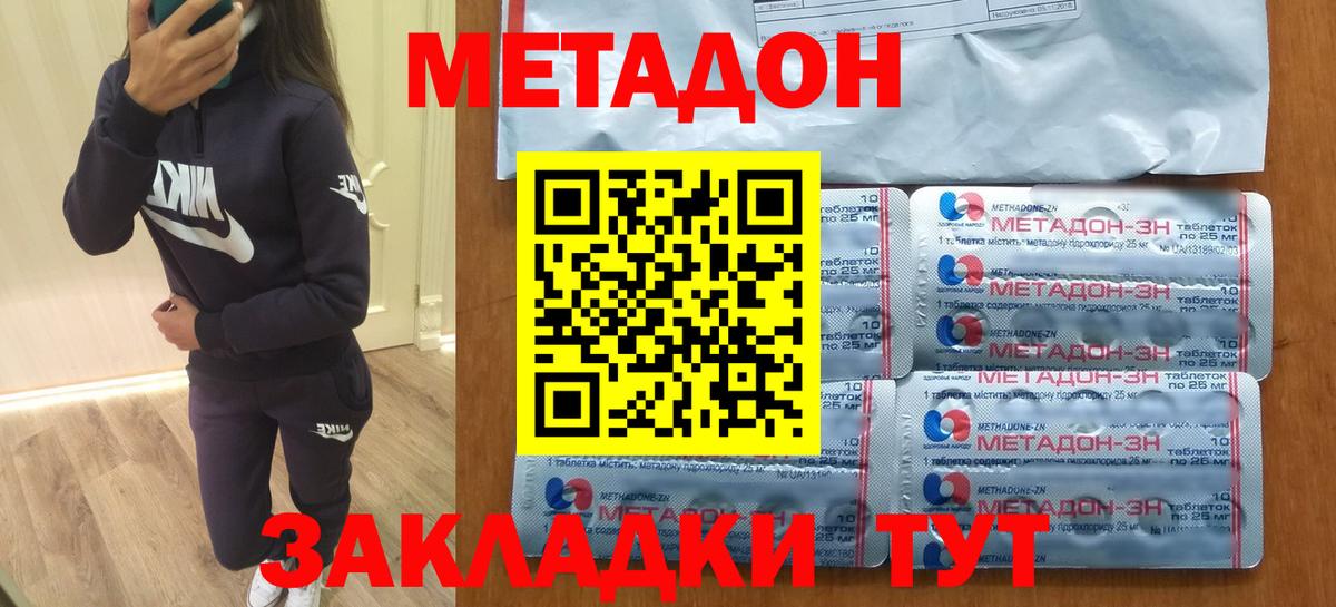 Метадон белоснежный Грозный