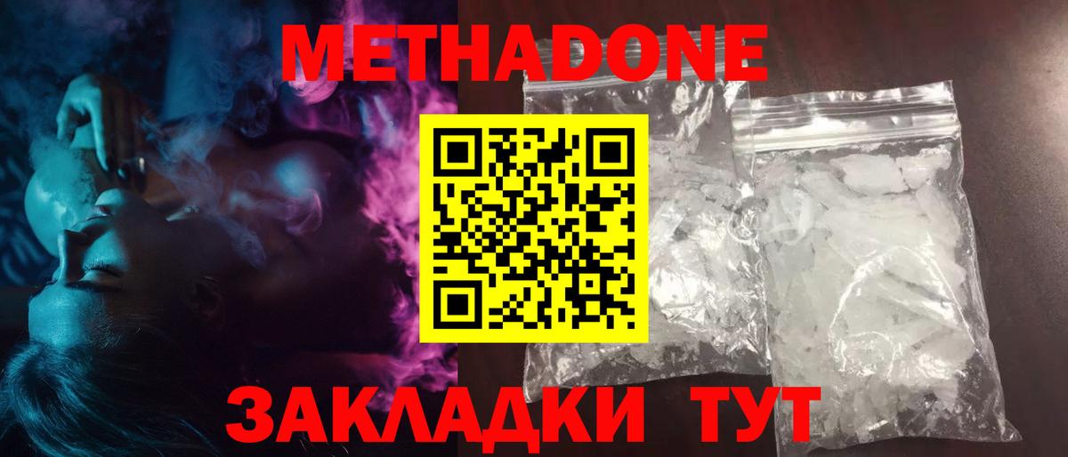 blacksprut вход  Грозный  Метадон мёд 