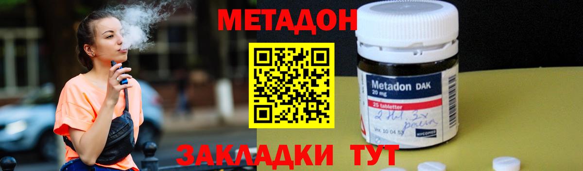 МЕТАДОН белоснежный  МЕТАДОН VHQ  Вход с VPN  Грозный 