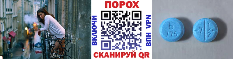 МЕТАМФЕТАМИН пудра Грозный