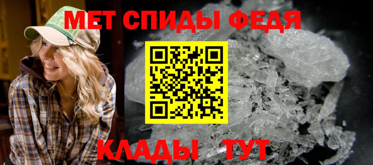МЕТАМФЕТАМИН кристалл Грозный