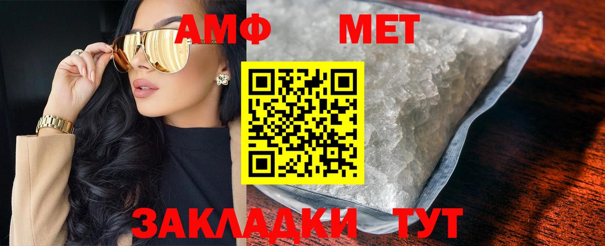 МЕТАМФЕТАМИН Декстрометамфетамин 99.9% Грозный